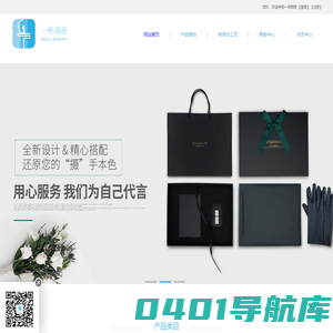 专注为摄影工作室提供最有诚意的私人定制产品----一号画册