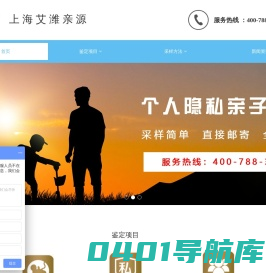 DNA亲子鉴定中心-胎儿亲子鉴定费用-上海亲子鉴定机构-上海艾潍亲源,上海艾潍亲源医疗科技中心