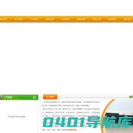 江苏宏天食品有限公司,泓天草菇老抽.泓天红烧酱油,泓天香醋.泓天生抽王,泓天老抽王