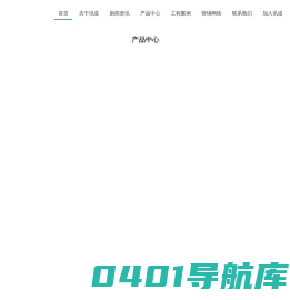 深圳讯道实业股份有限公司-智能建筑综合布线产品方案服务商