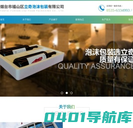 烟台樱桃泡沫包装箱_低温冷藏箱_保温箱生产厂家-烟台市福山区立奇泡沫包装有限公司