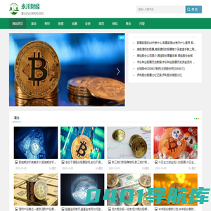 财经资讯_股票行情_金融市场_全球最全的综合性财经网站 - 永川财经