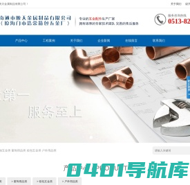 箱包配件|五金配件|南通市映天金属制品有限公司