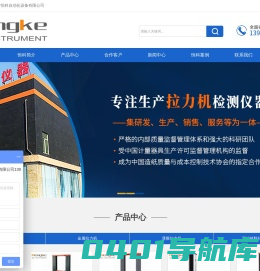 自动拉力机测试机_数显伺服编织袋薄膜多功能拉力试验机_恒科拉力机生产厂家