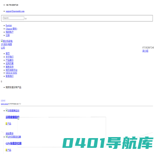 深圳市明达电子有限公司