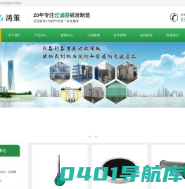 自清洗过滤器-浅层砂过滤器-介质过滤器-山东鸿策环保科技有限公司
