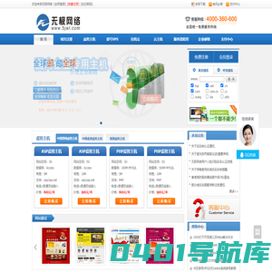 无极网络-香港服务器,香港云主机,香港服务器租用,香港VPS,香港虚拟主机