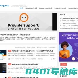 在线客服系统-优洽网站在线客服系统