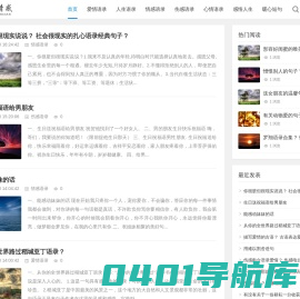 诚心情感-情感语录大全