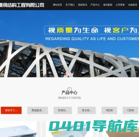 山东恒缘钢结构工程有限公司