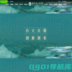武汉生物工程学院