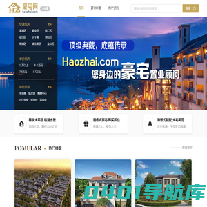 长沙房产网_新房_买房_房地产信息网-长沙豪宅网