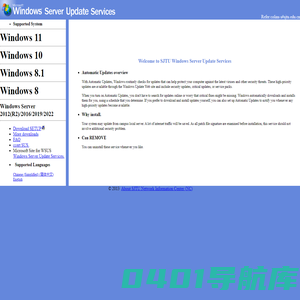 Windows自动更新服务 --- 上海交通大学