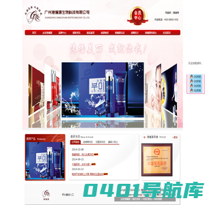 港俪源gliy-官方网站！美妆产业水润美白品类出色品牌！