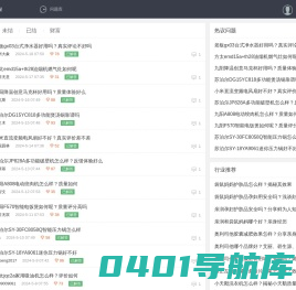 问答小屋 -  家的感觉