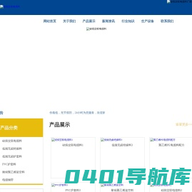硅烷交联电缆料_北京昌盛益达科技有限公司电话：15132616682