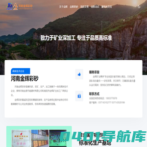 河南金辉彩砂-官网