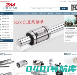Rexroth导轨滑块，博世力士乐直线导轨-上海准密自动化科技有限公司