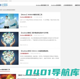 52模拟-安卓上模拟器交流网站 ExaGear J2ME MRP…