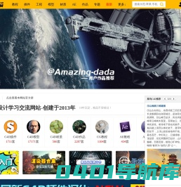 菜鸟C4D-免费下载模型、汉化插件和材质教程