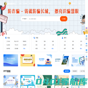 Aippt模板一键生成 幻灯片PPT模板大全-泡泡糖办公