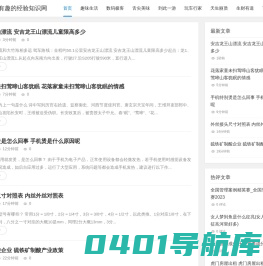 购物号-专业有趣的经验知识网