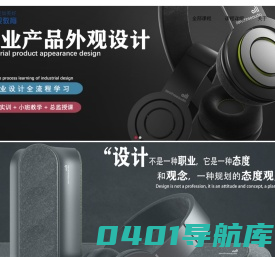 深圳市奥米产品策划设计有限公司-德云设教育