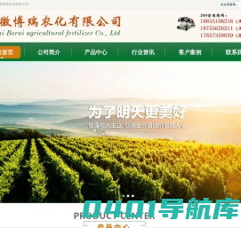 安徽博瑞农化有限公司