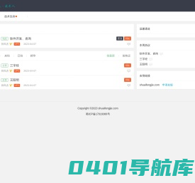 帅凤杰-技术全栈支持 shuaifengjie.com