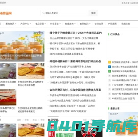 上海食品网-上海食品行业有影响力的资讯门户网站_上海食品网