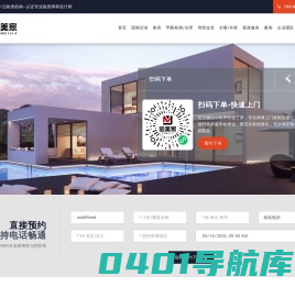 成都验美家装饰工程公司-全国专业验房、微改设计、空气治理专业公司