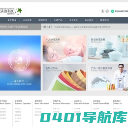广州星业科技股份有限公司