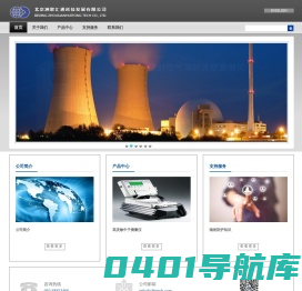 北京洲联汇通科技发展有限公司