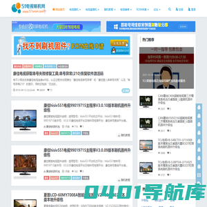 智能电视ROM_系统固件升级_电视论坛 - 51电视刷机网