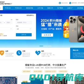 PCB打样厂家_PCB多层板_HDI/厚铜PCB-猎板精密多层PCB智慧工厂