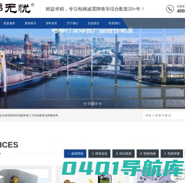 电梯无忧综合配套品牌服务平台