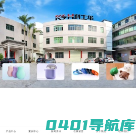 硅胶表带_硅胶按键_硅胶制品-深圳市科士华电子科技有限公司