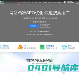 徐州酷雷网络科技有限公司_SEO优化-关键词精准推广-网站快速排名-SEO热词-网络推广-网站推广_精准seo按天收费的，SEO网站优化推广平台-精准SEO