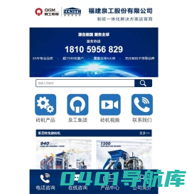 全自动免烧砖机-水泥空心砖机价格-泉工环保透水砖制砖机设备厂家