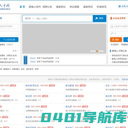 眼镜人才招聘首选中全国眼镜人才网站，这里是全国眼镜英才最集中的网，专业眼镜人才资源网站
