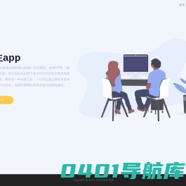 复生app