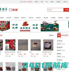 欢迎光临湘泉雅集古玩收藏交流网-红色文化 徽章 老军品收藏