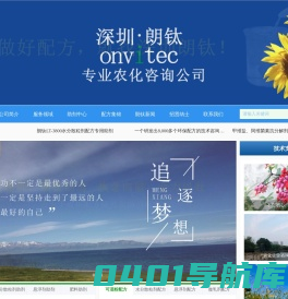 深圳市朗钛生物科技有限公司
