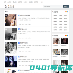 2023年好听的QQ网名大全-好听的昵称大全-好听的名字大全--网名大全qq-ming.com