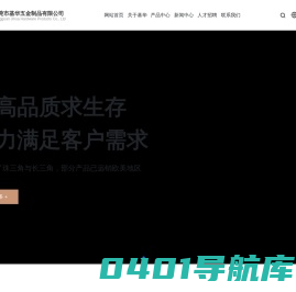 东莞市基华五金制品有限公司_配件饰品_东莞市基华五金制品有限公司