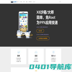 X8 Speeder – Speed hack your Android Games