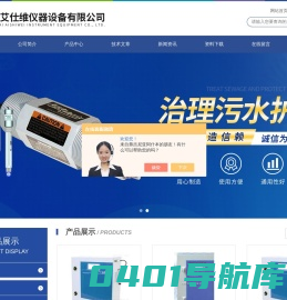 合泰PH10C-合泰PH101N-HOTEC PH分析仪-上海艾仕维仪器设备有限公司