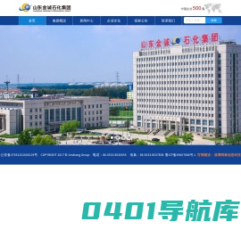 山东金诚石化集团-金诚石化,无铅汽油,柴油,石脑油,轻质油,轻蜡油,天然气