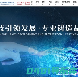 成都科宁达材料有限公司|华西粉|华西钢