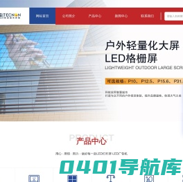LED灯杆屏,灯杆屏厂家,LED广告机,LED显示屏 ,户外led大屏,室内LED显示屏—太龙智显科技(深圳)有限公司